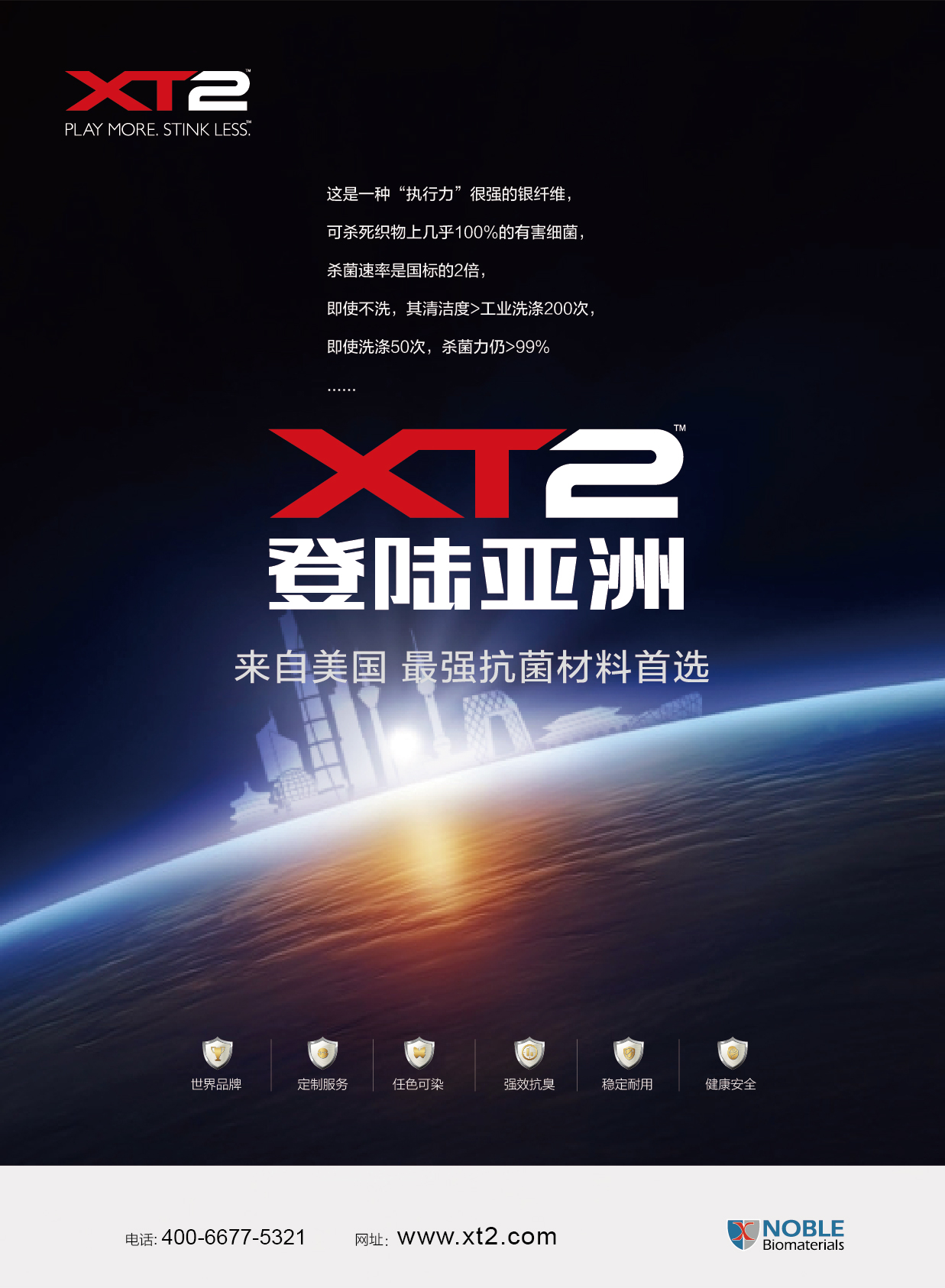 XT2登陸亞洲2-01