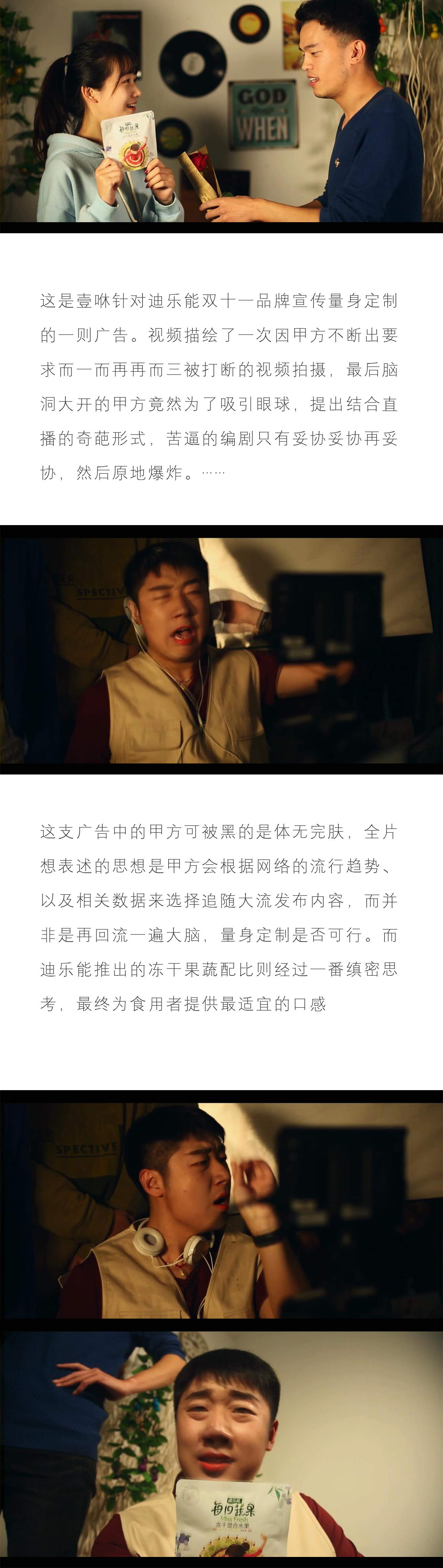 迪樂(yuè)能
