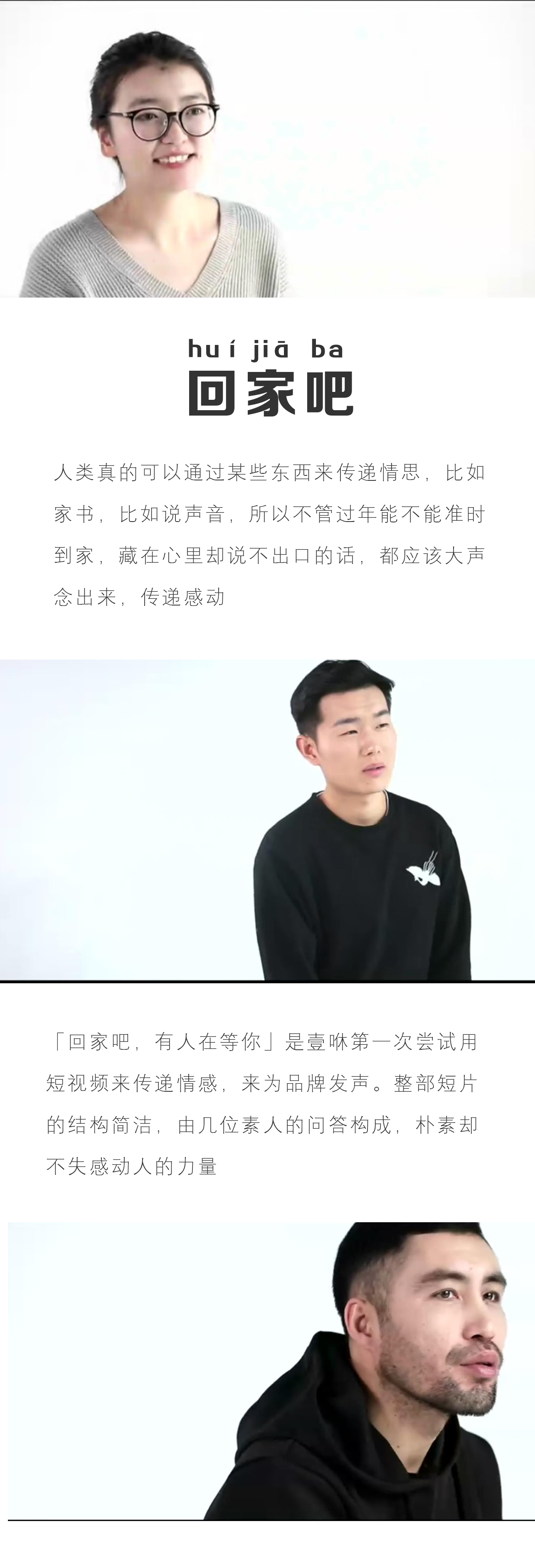 回家吧，有人在等你(nǐ)